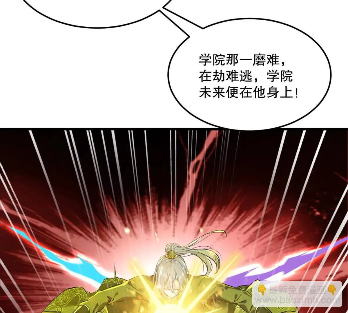 第218话 只剩半日 第17页