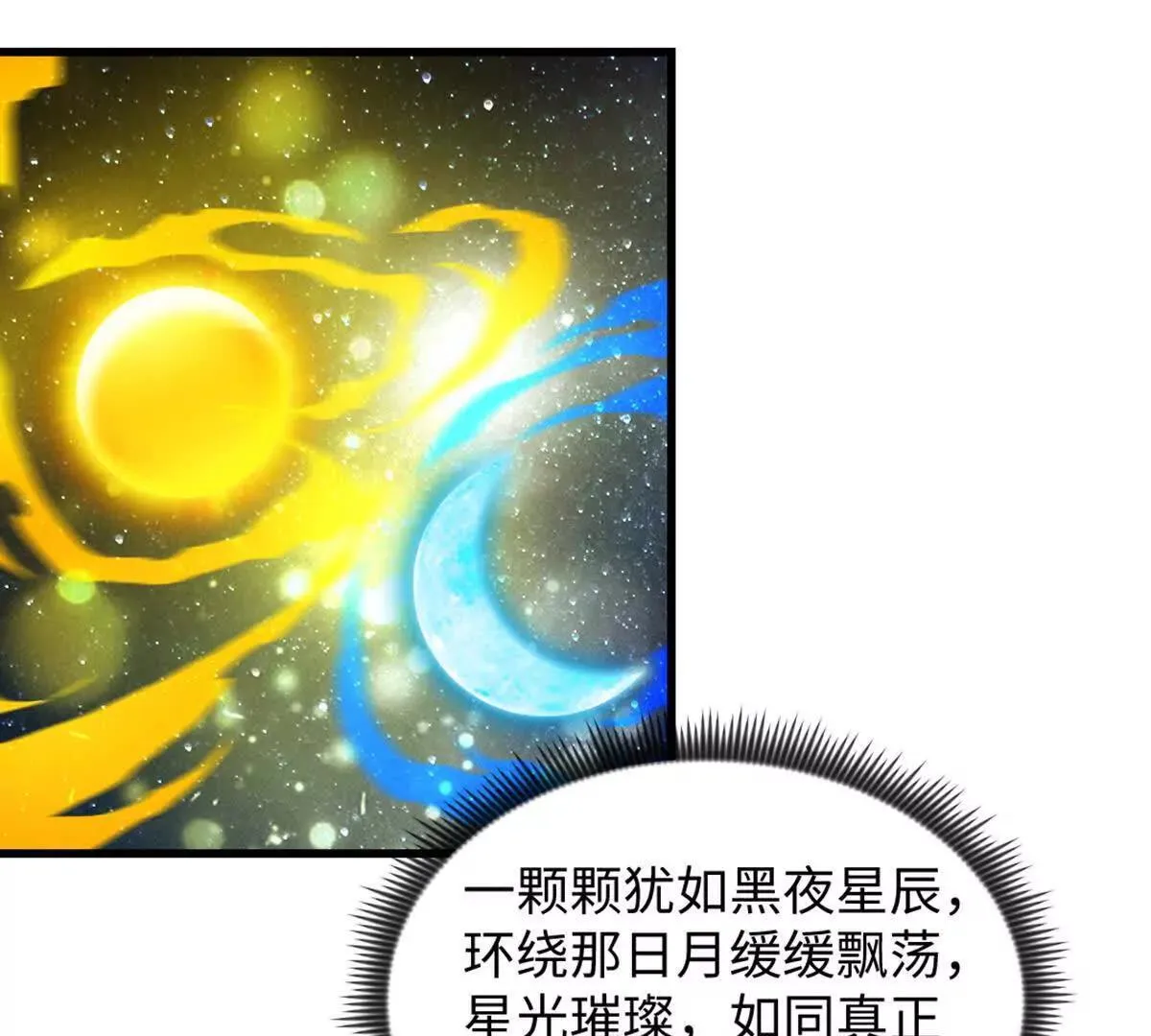 第218话 只剩半日 第29页