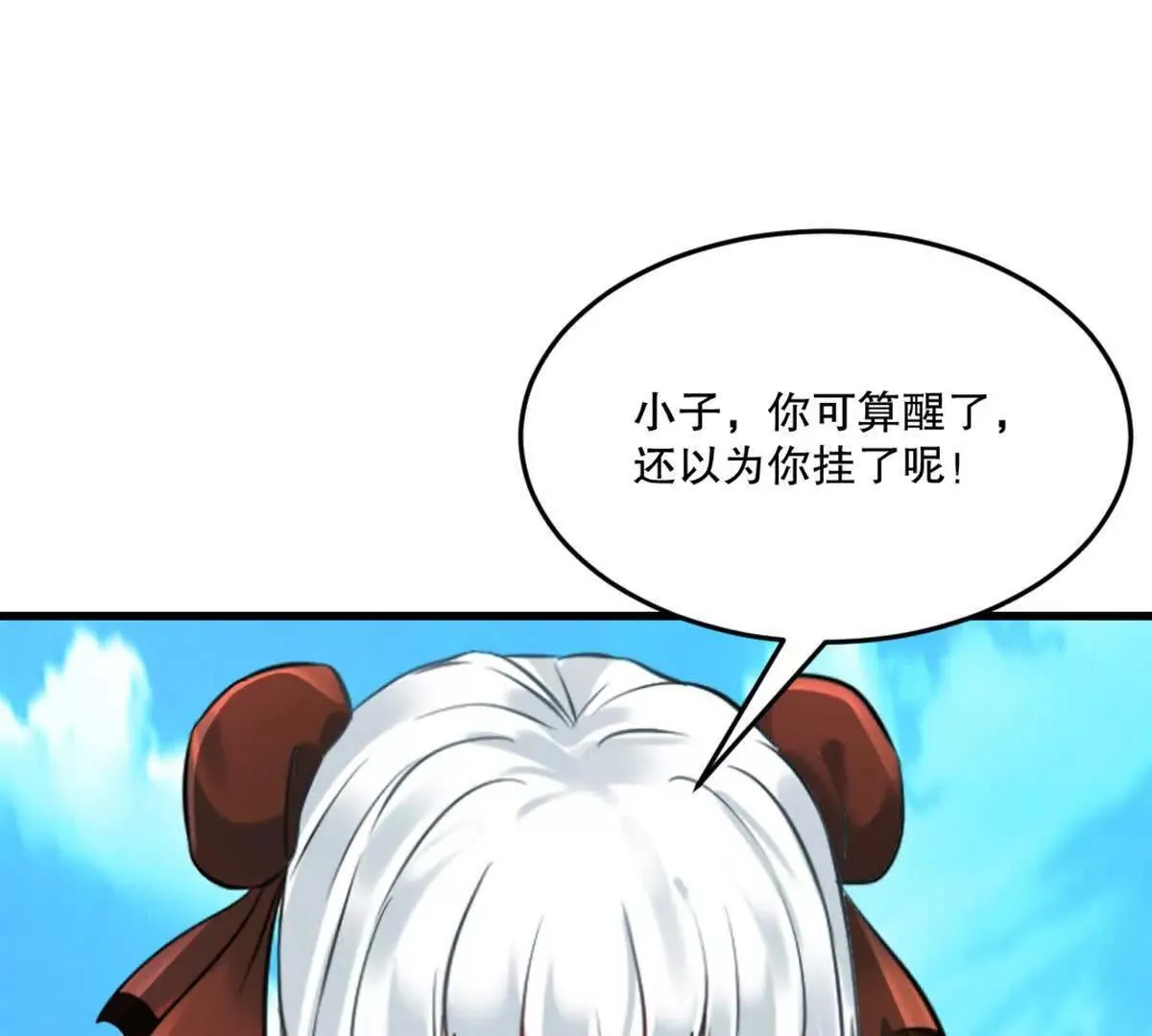 第218话 只剩半日 第34页