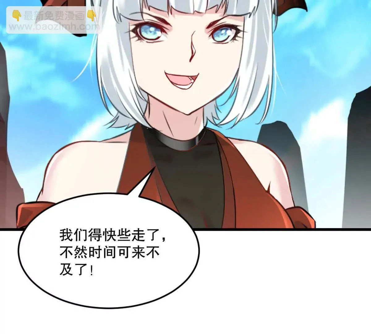 第218话 只剩半日 第35页