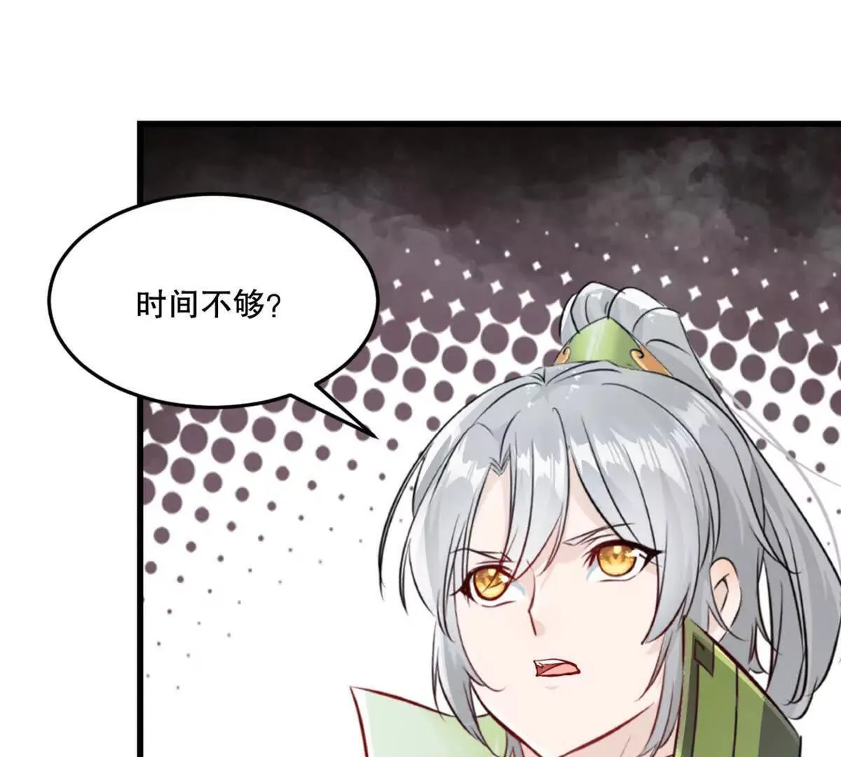 第218话 只剩半日 第36页