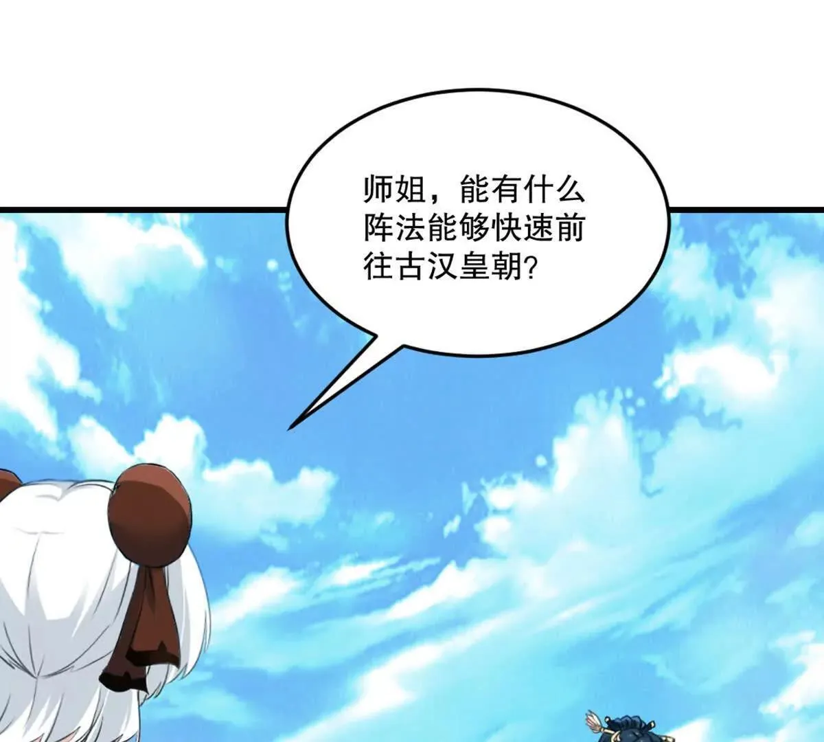 第218话 只剩半日 第39页