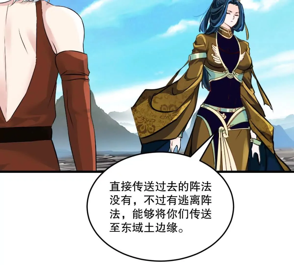 第218话 只剩半日 第40页