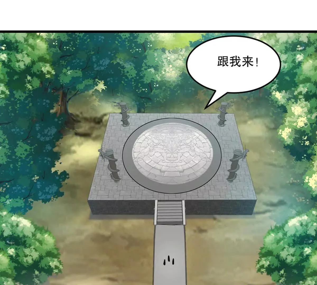 第218话 只剩半日 第41页