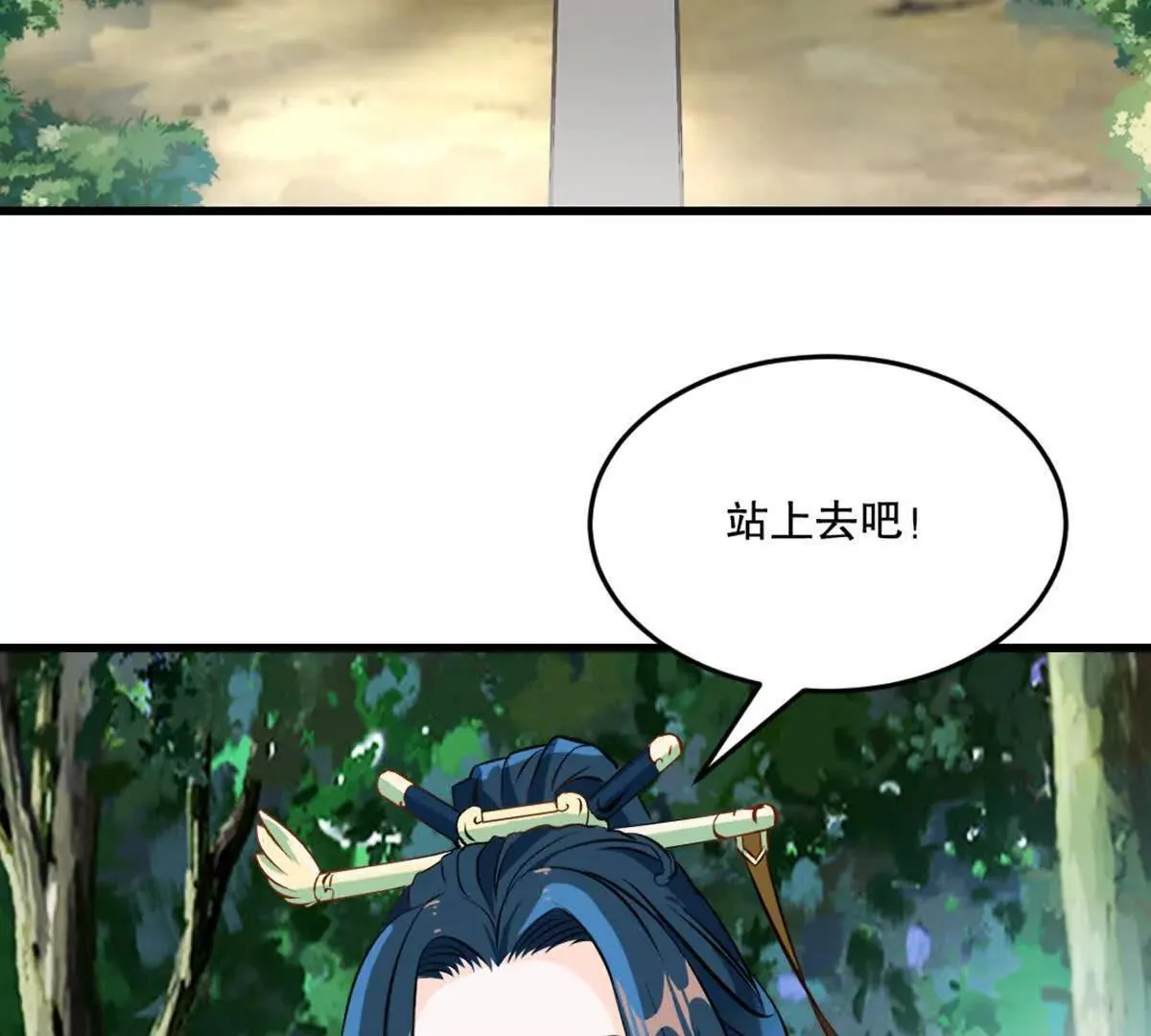 第218话 只剩半日 第42页