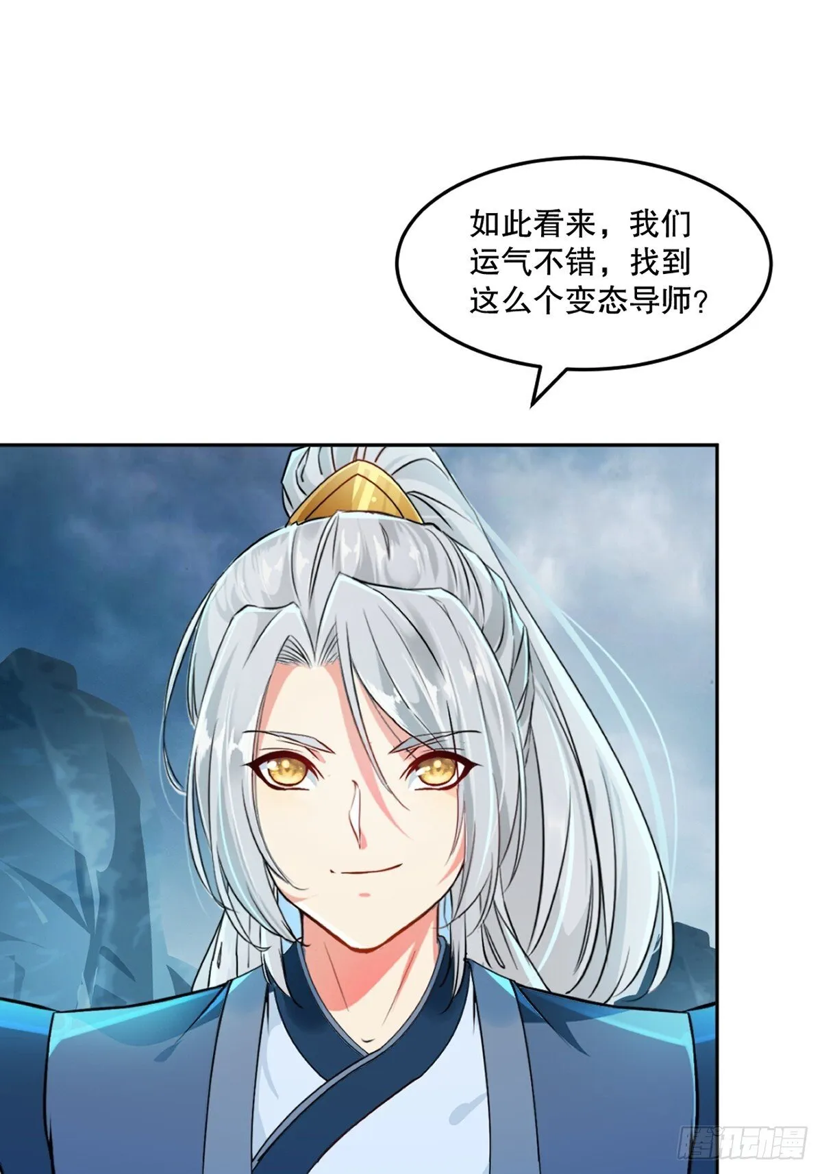 第161话 没那幺脆弱 第1页