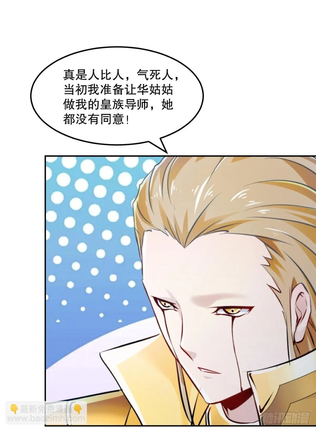 第161话 没那幺脆弱 第2页