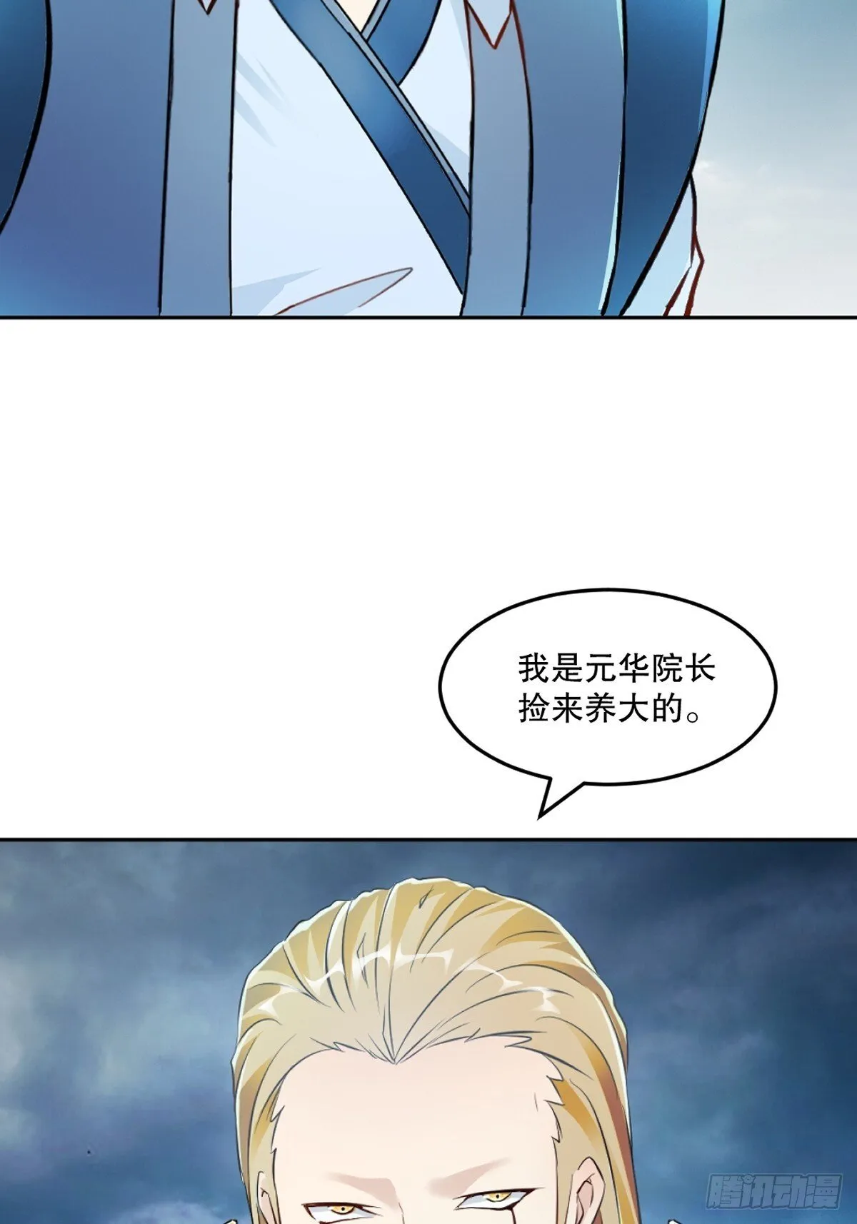 第161话 没那幺脆弱 第4页
