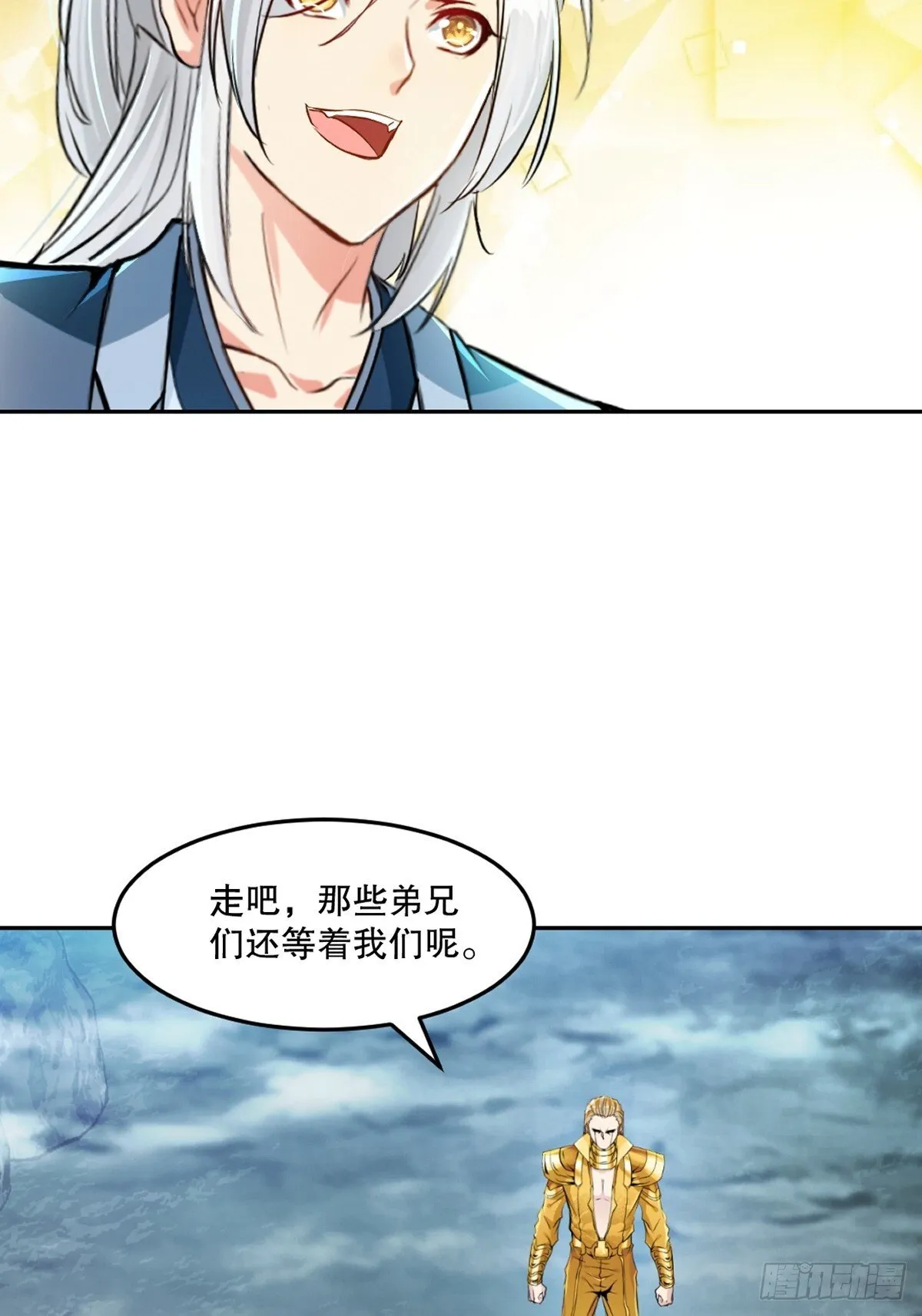 第161话 没那幺脆弱 第6页