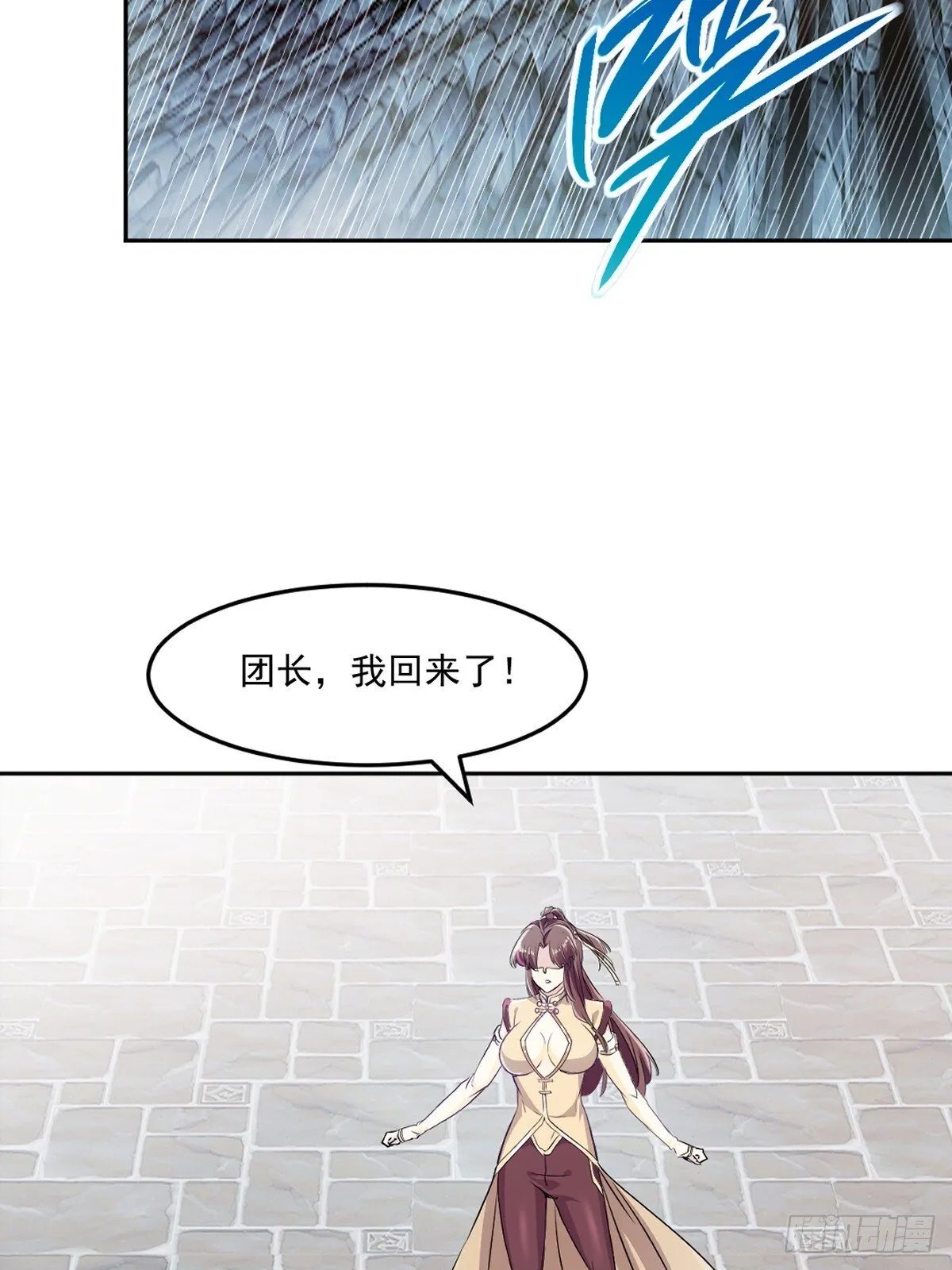 第161话 没那幺脆弱 第11页
