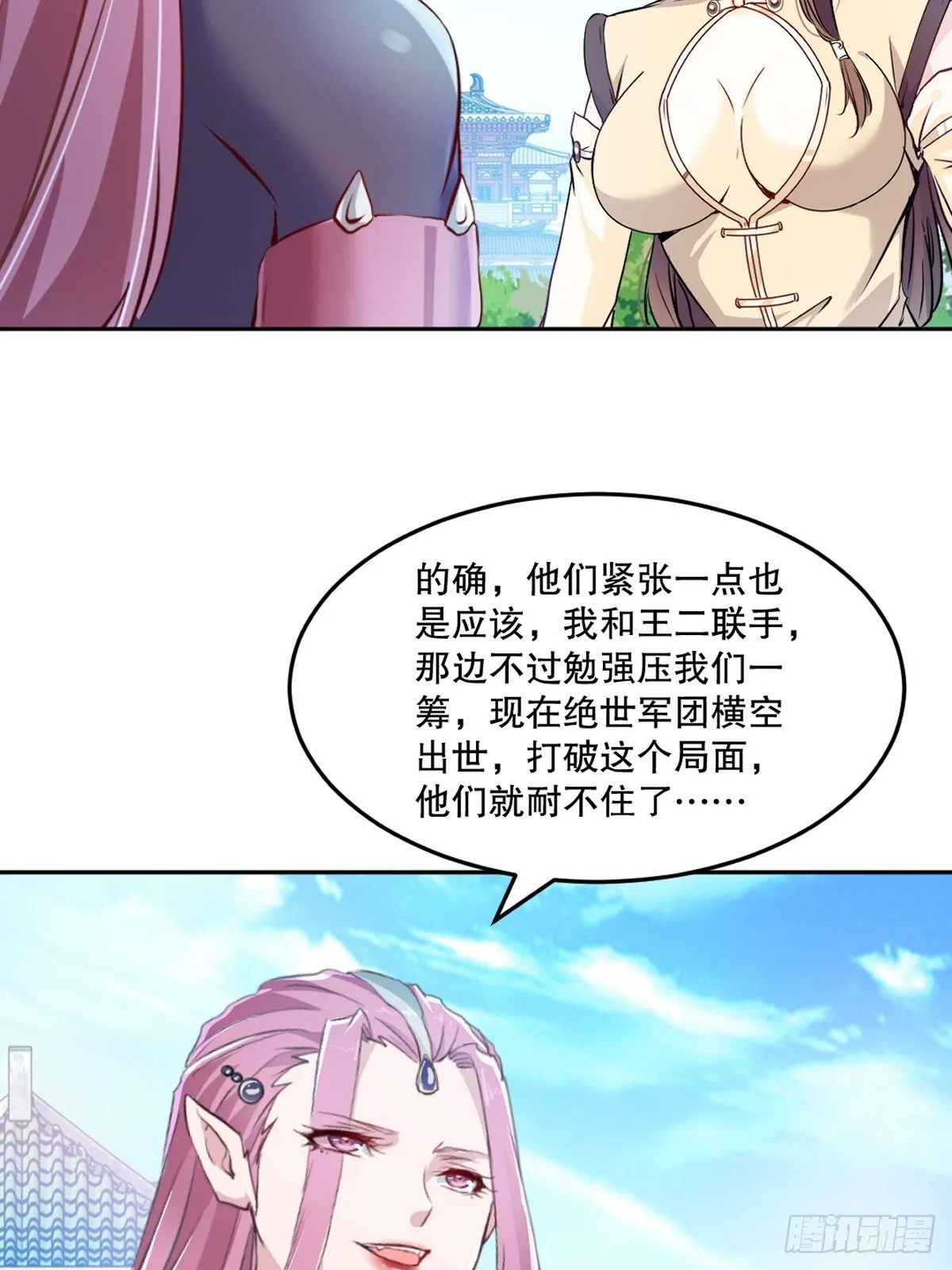 第161话 没那幺脆弱 第15页