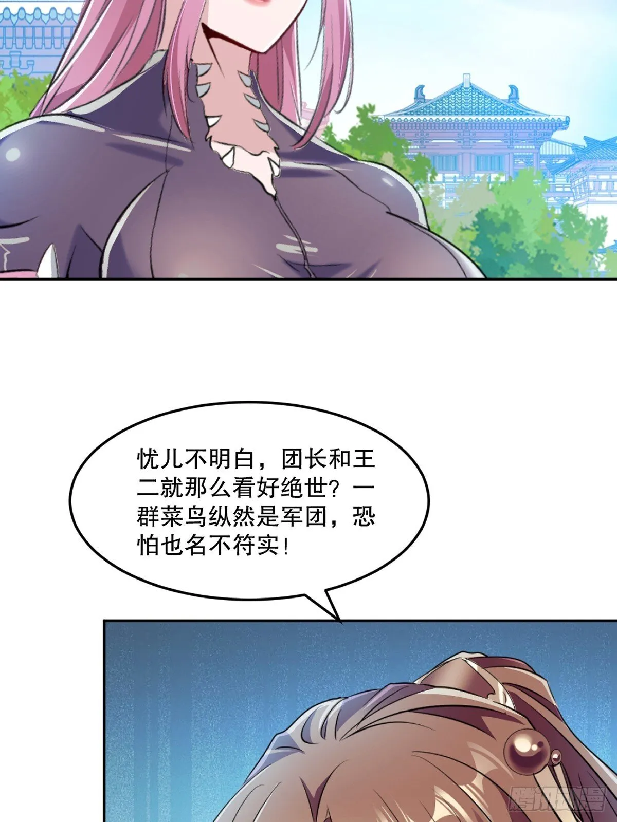 第161话 没那幺脆弱 第16页