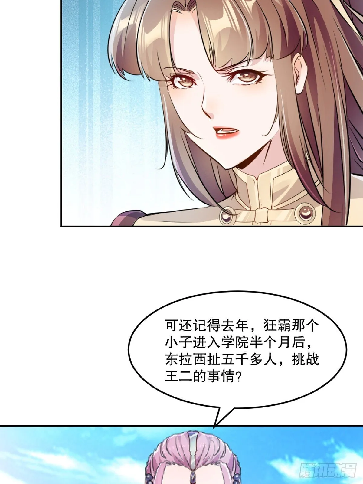第161话 没那幺脆弱 第17页