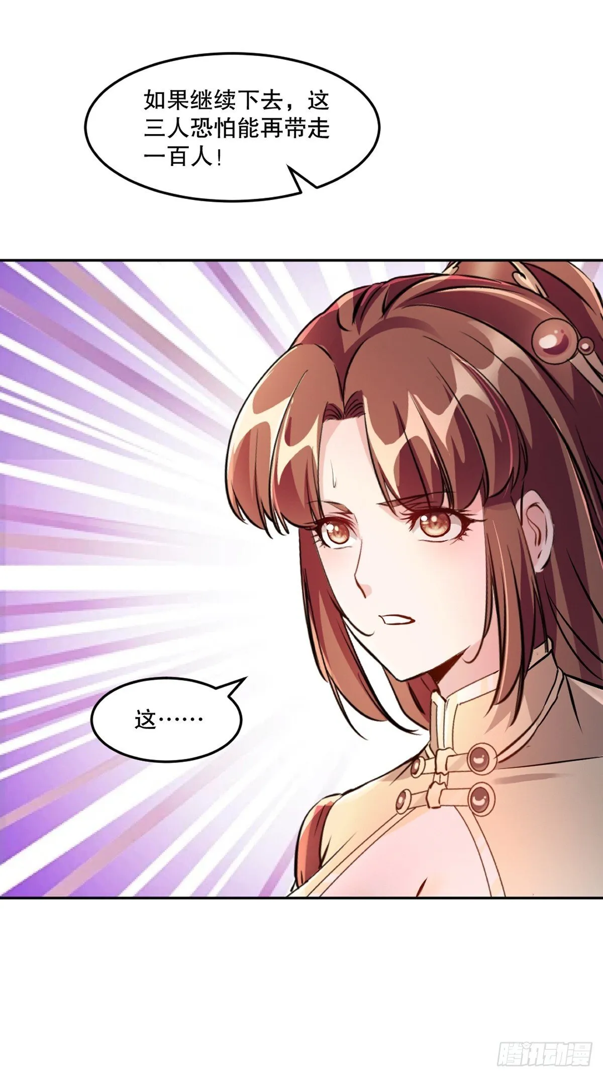 第161话 没那幺脆弱 第21页