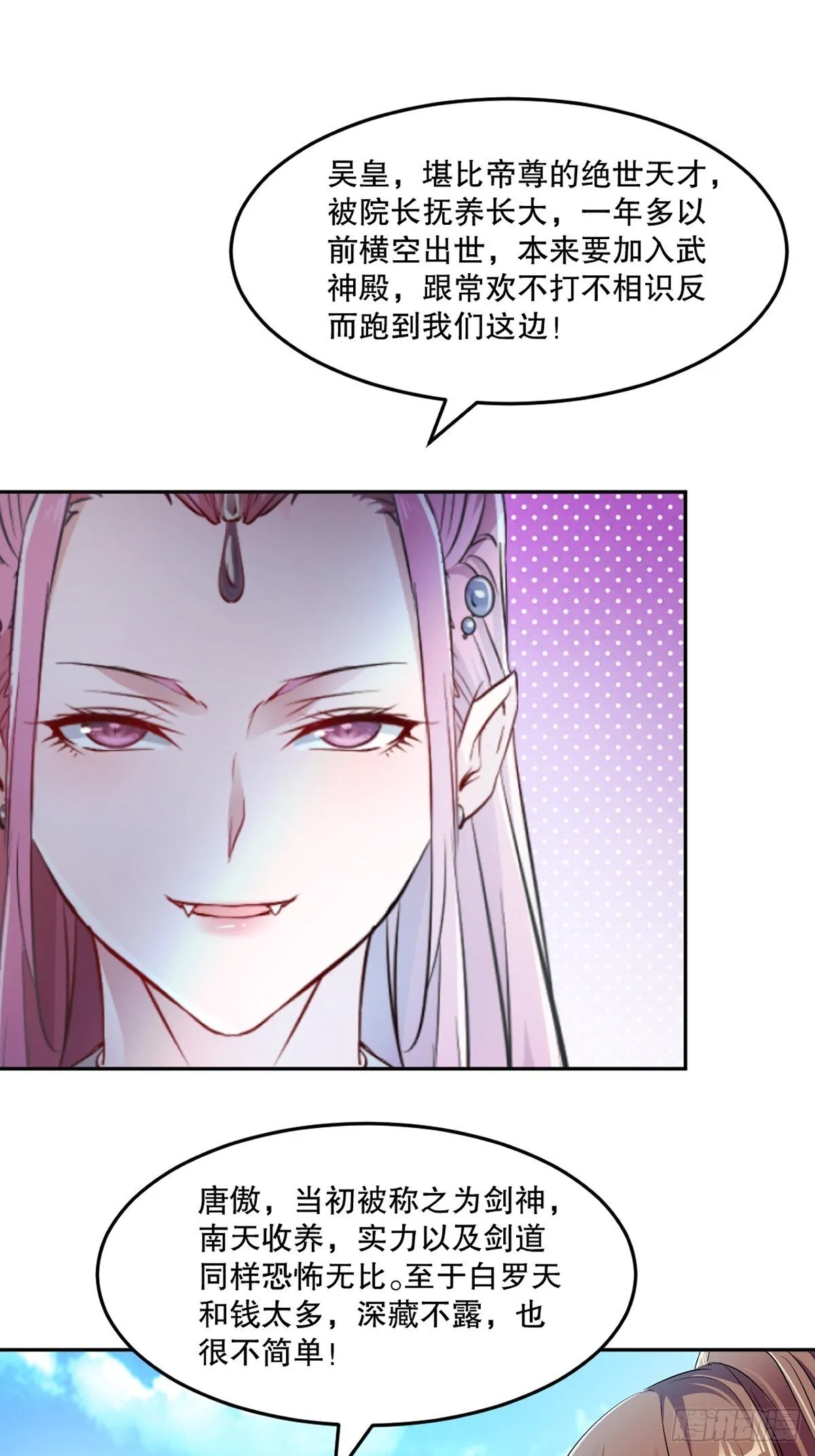 第161话 没那幺脆弱 第22页