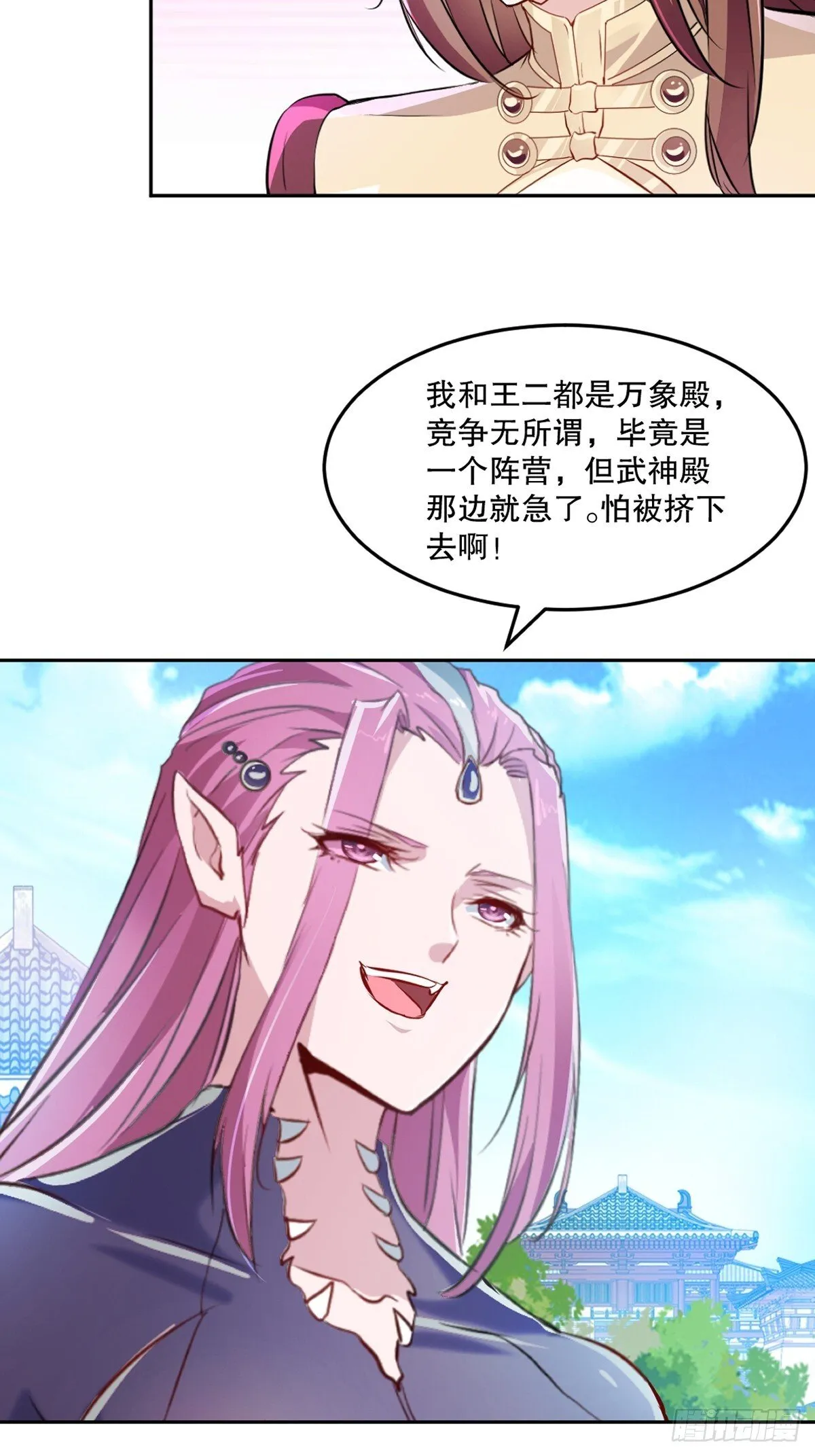 第161话 没那幺脆弱 第25页