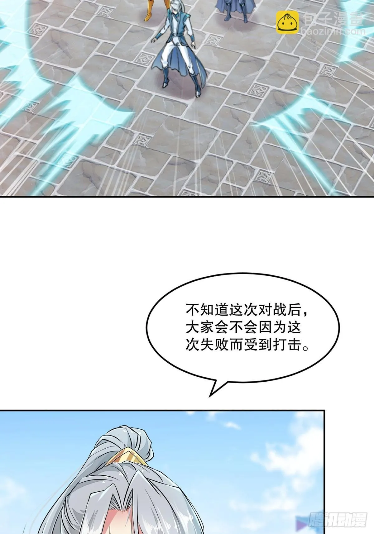 第161话 没那幺脆弱 第29页