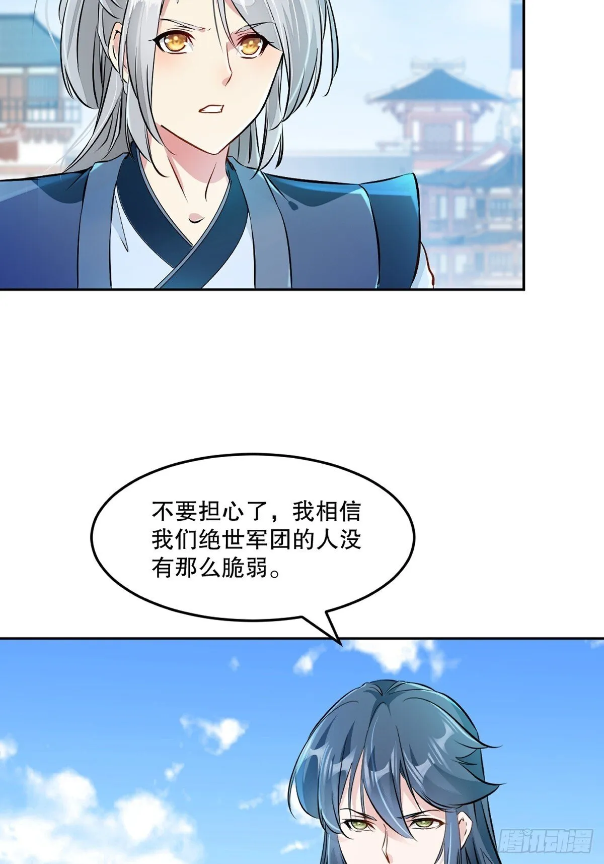 第161话 没那幺脆弱 第30页