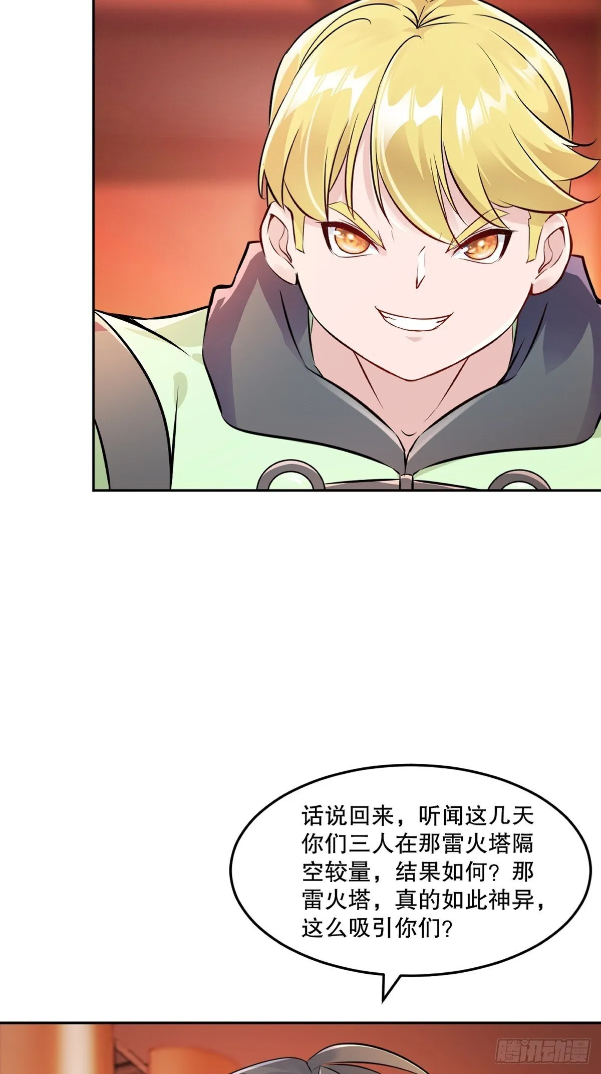 第175话 大哥你什幺意思 第3页
