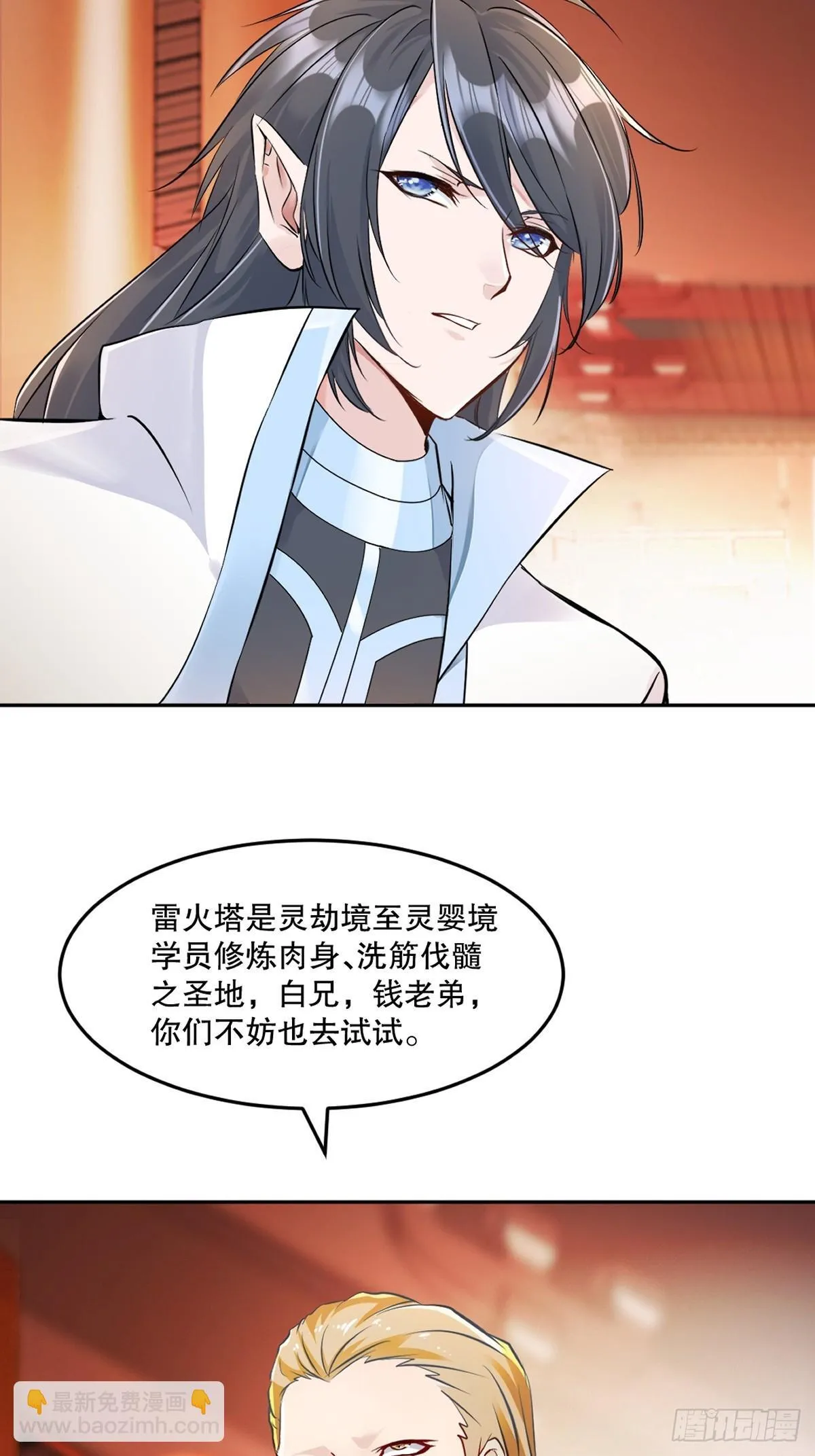 第175话 大哥你什幺意思 第4页