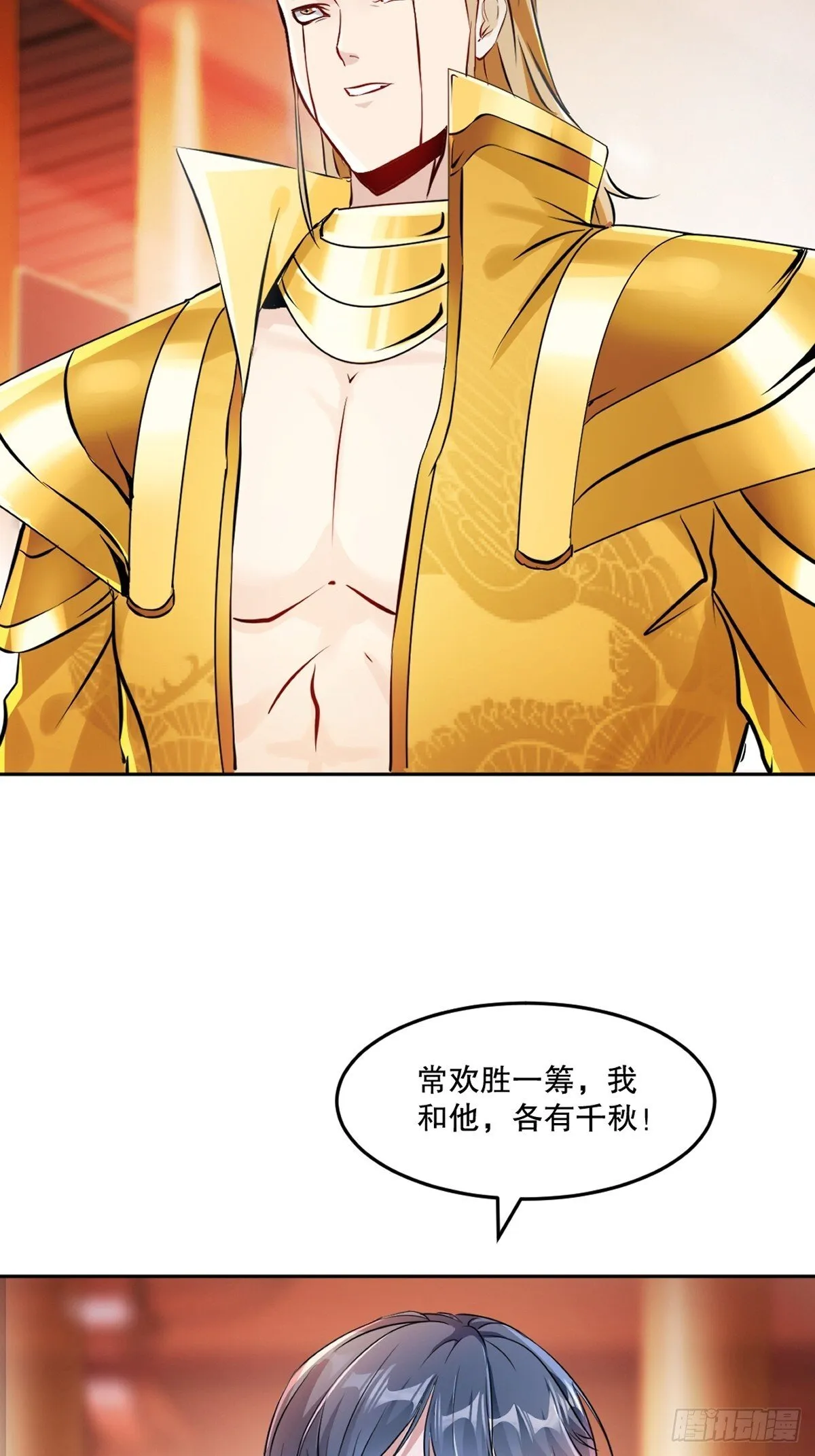 第175话 大哥你什幺意思 第5页