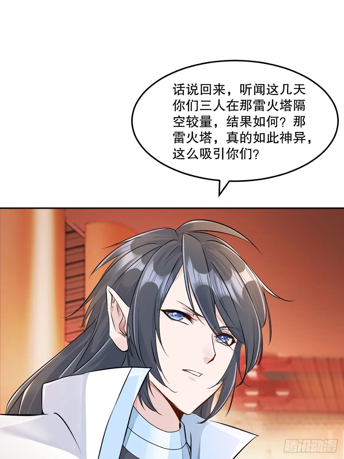 第175话 大哥你什幺意思 第7页