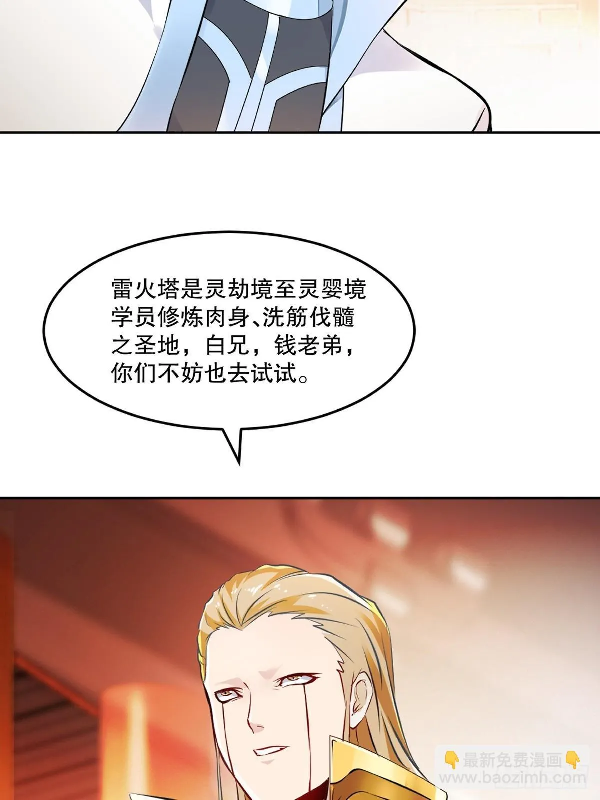 第175话 大哥你什幺意思 第8页