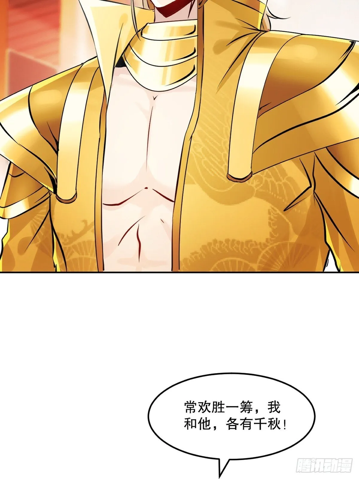 第175话 大哥你什幺意思 第9页