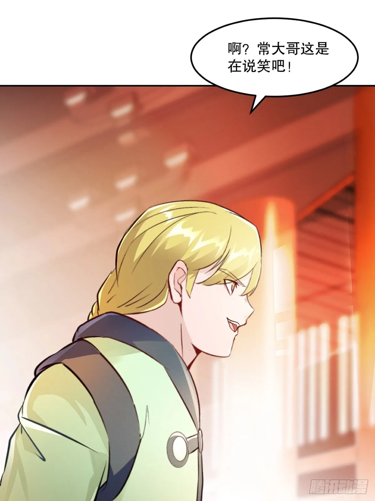 第175话 大哥你什幺意思 第12页