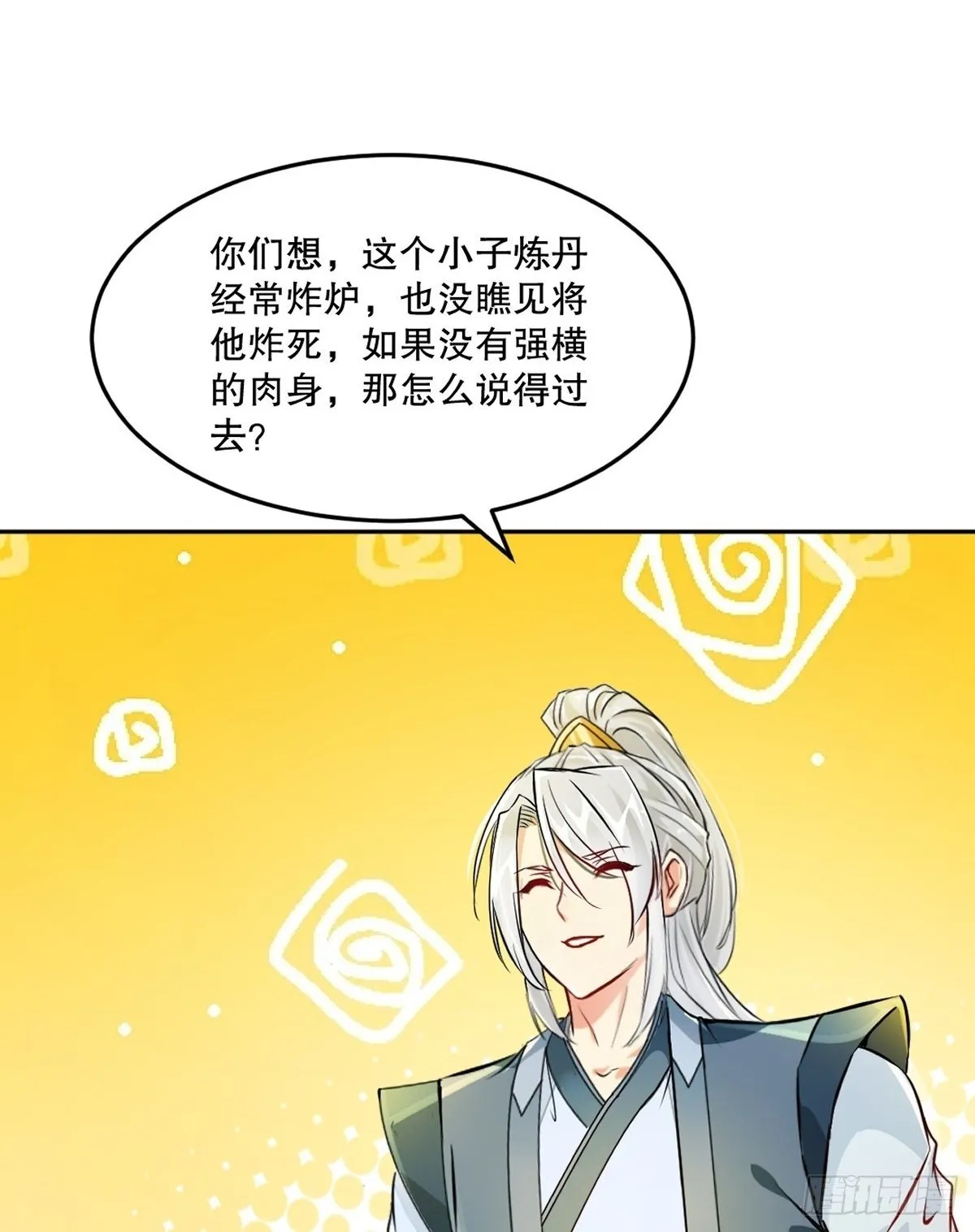 第175话 大哥你什幺意思 第13页
