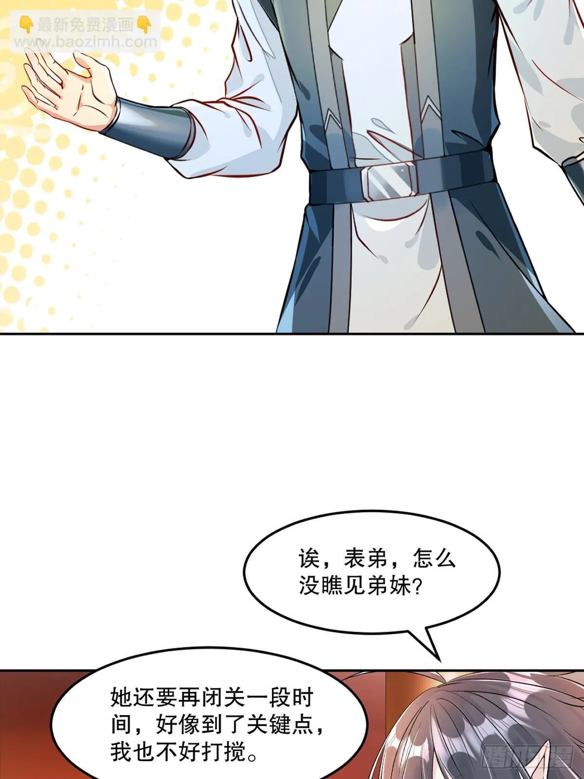 第175话 大哥你什幺意思 第14页