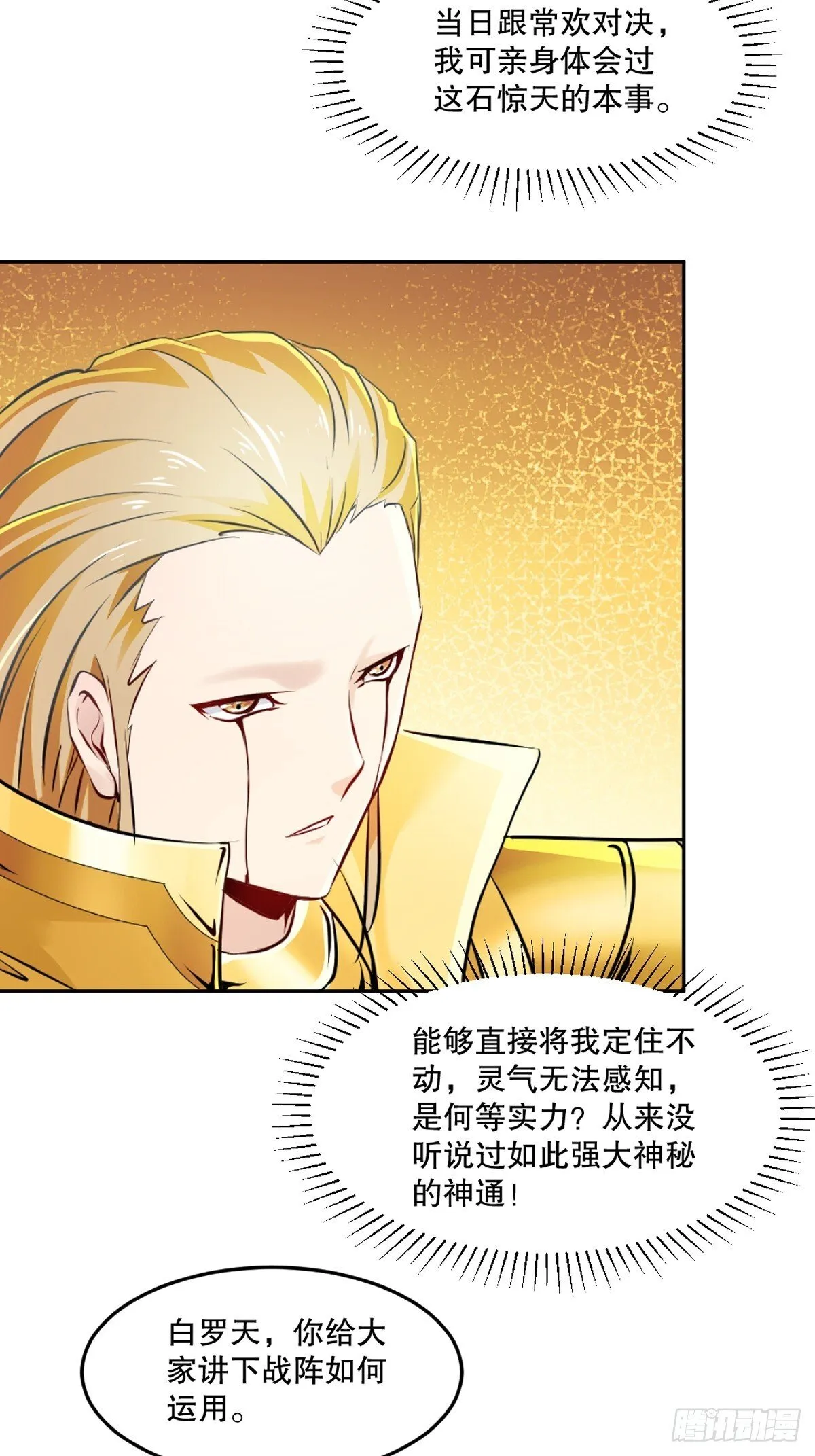 第175话 大哥你什幺意思 第19页