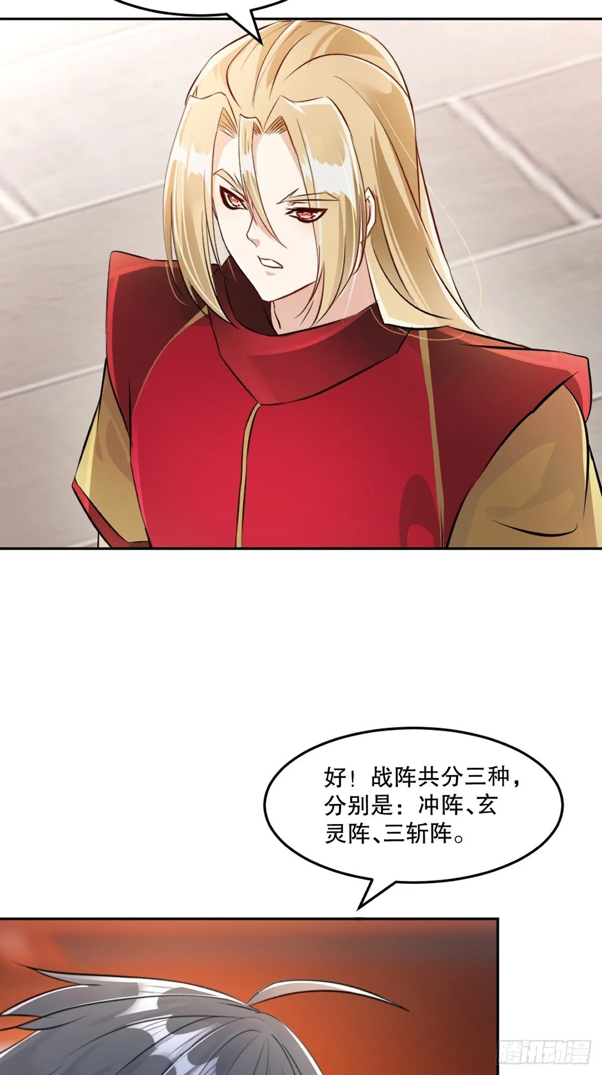 第175话 大哥你什幺意思 第20页