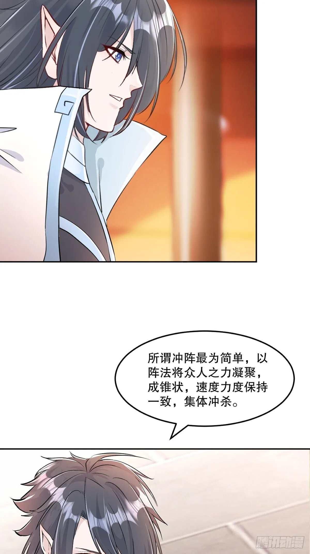 第175话 大哥你什幺意思 第21页