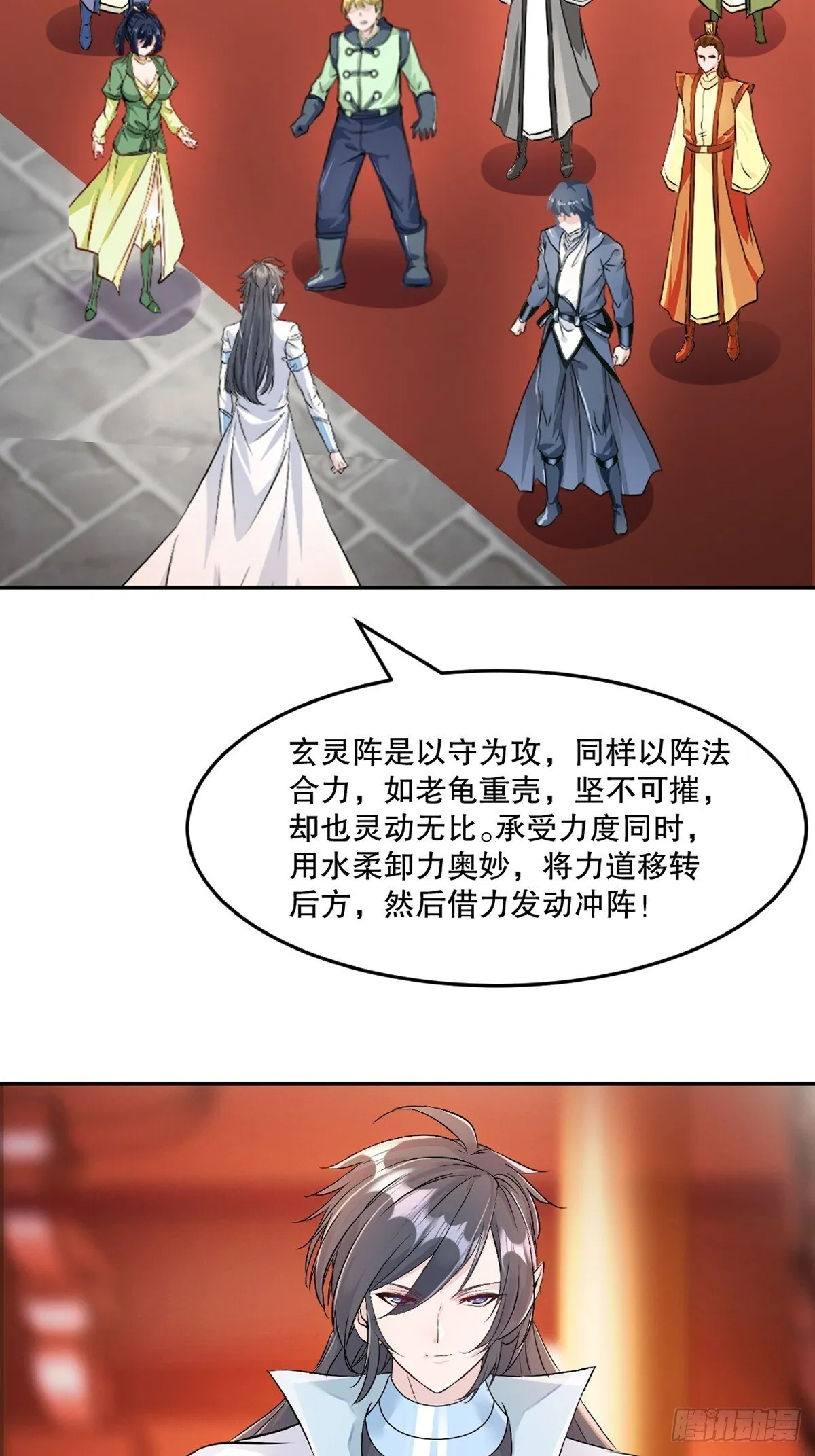 第175话 大哥你什幺意思 第23页