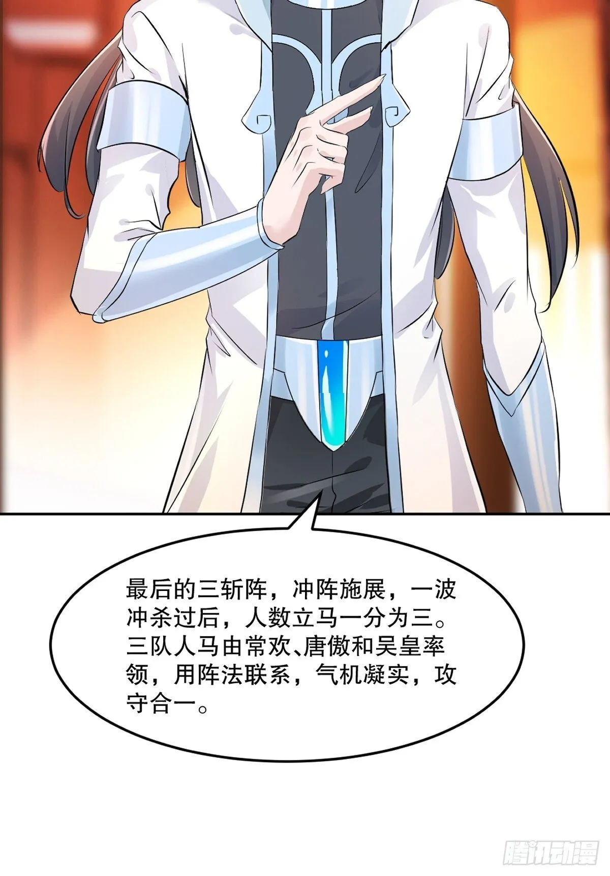 第175话 大哥你什幺意思 第24页