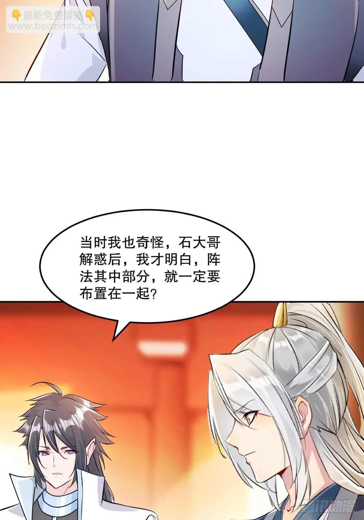 第175话 大哥你什幺意思 第26页