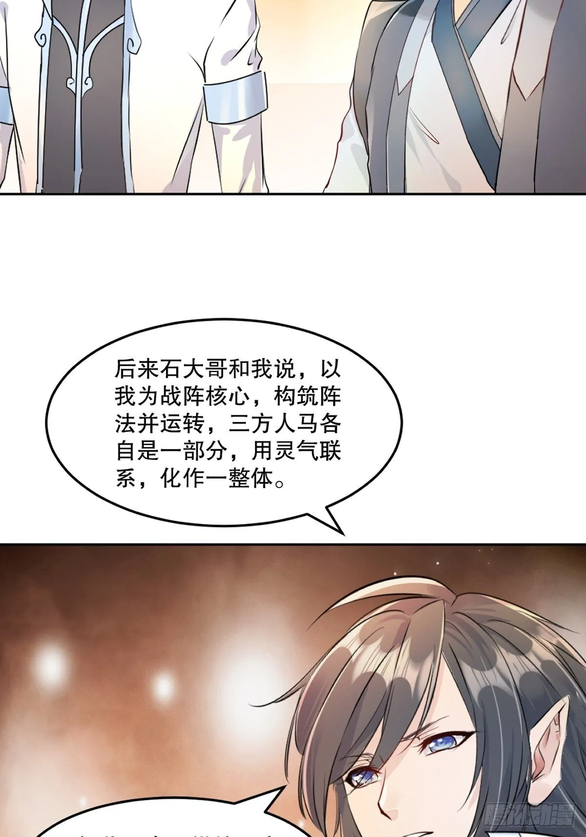 第175话 大哥你什幺意思 第27页