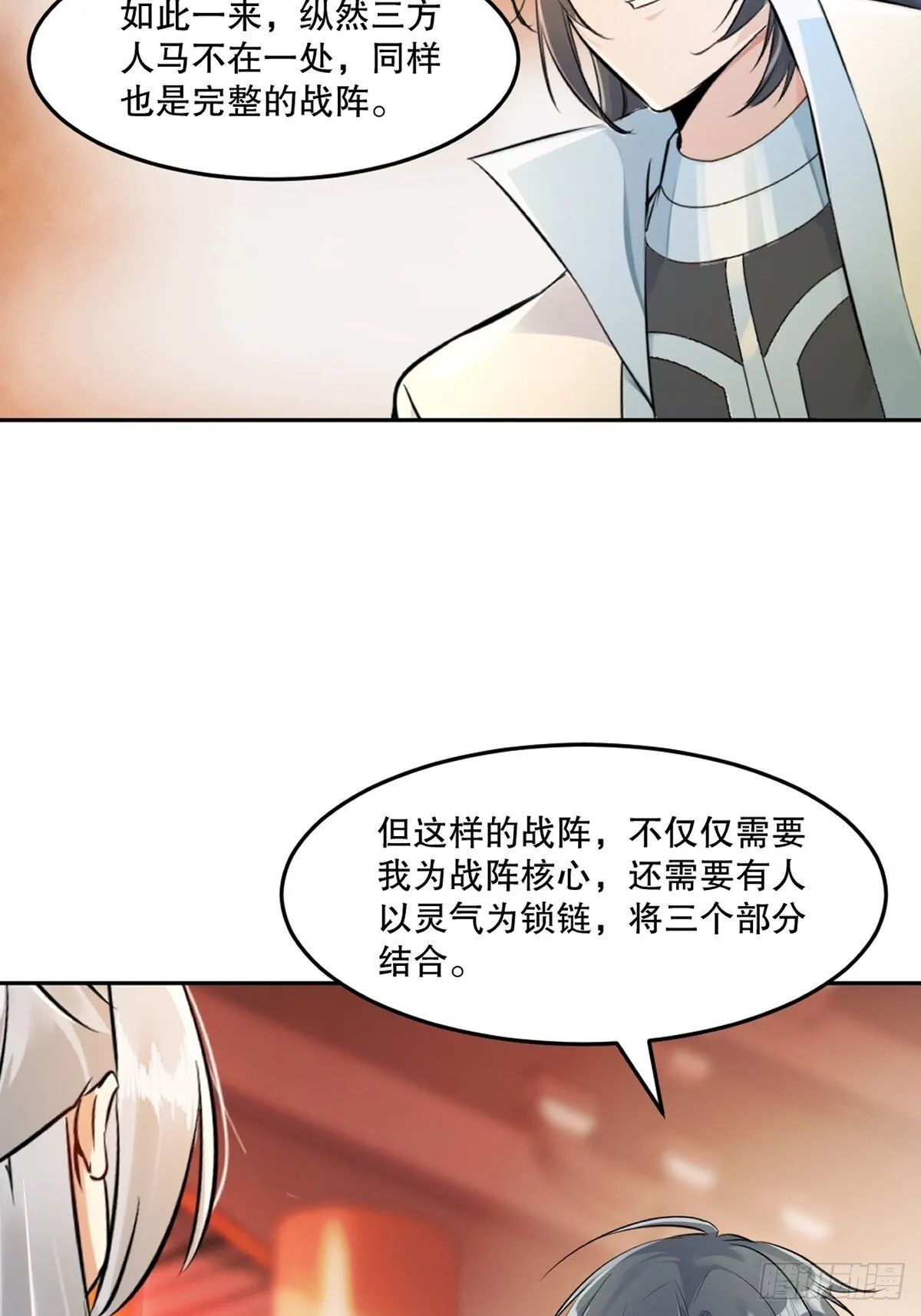第175话 大哥你什幺意思 第28页