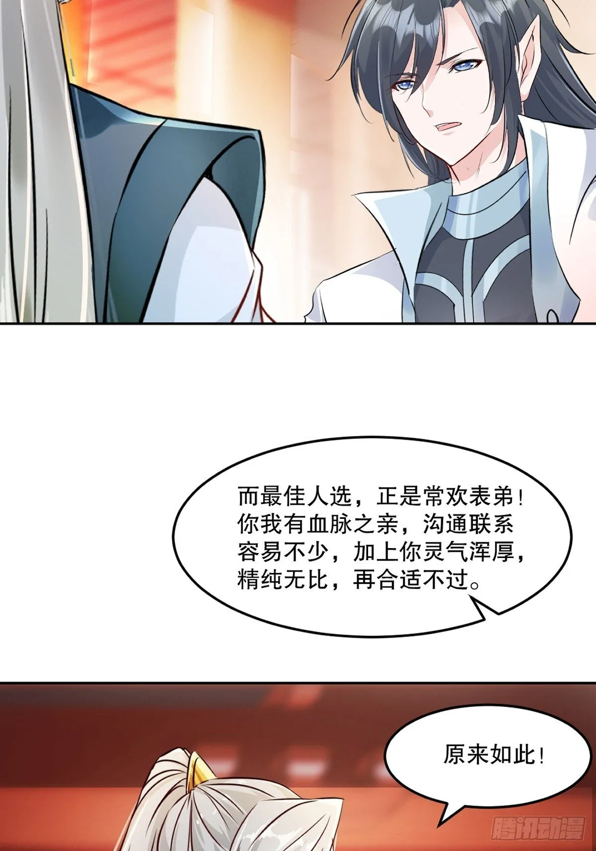 第175话 大哥你什幺意思 第29页