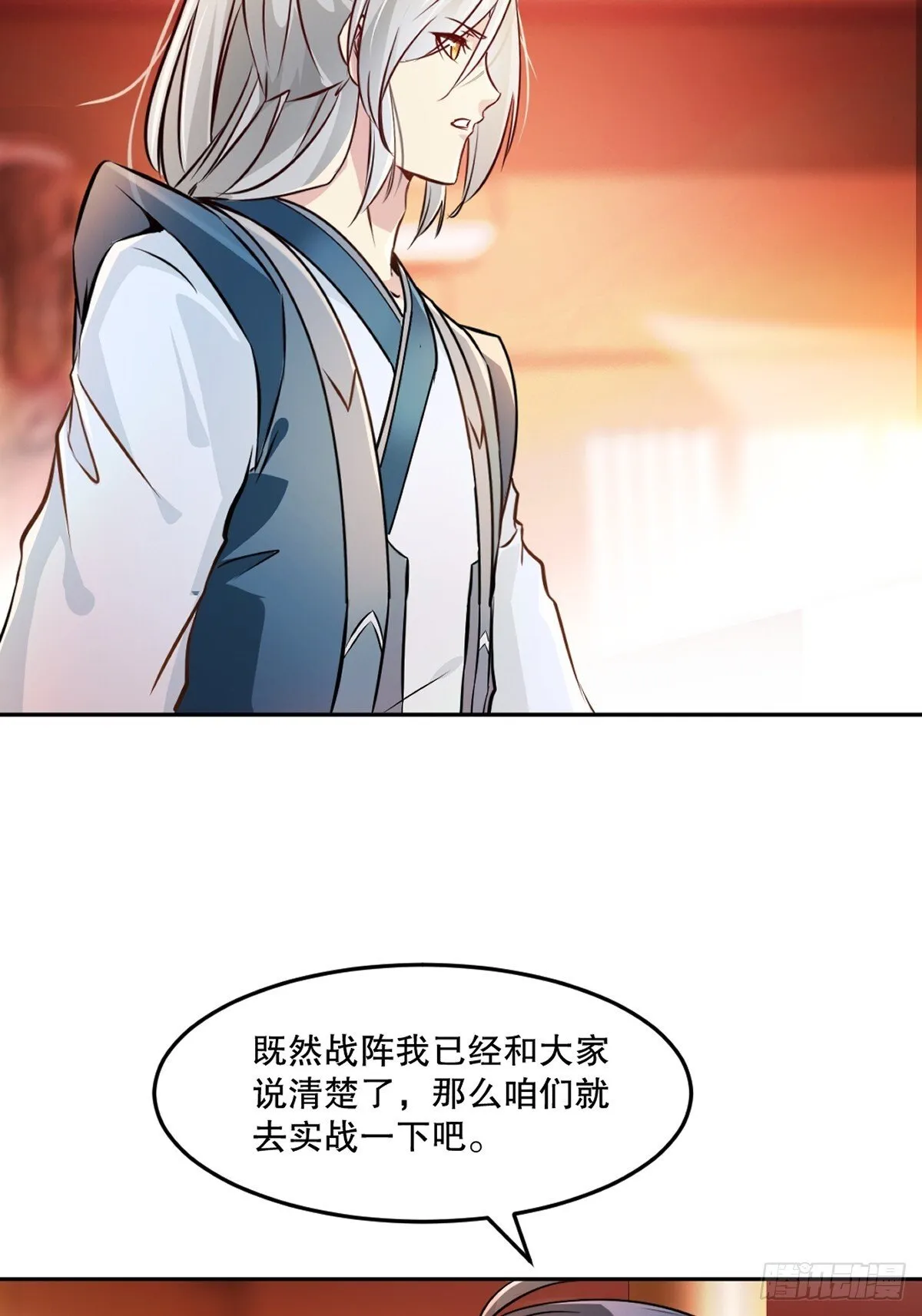 第175话 大哥你什幺意思 第30页