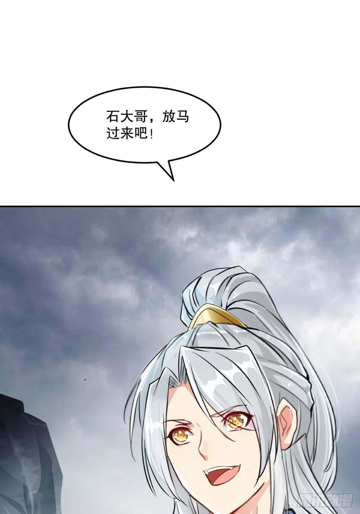 第175话 大哥你什幺意思 第33页