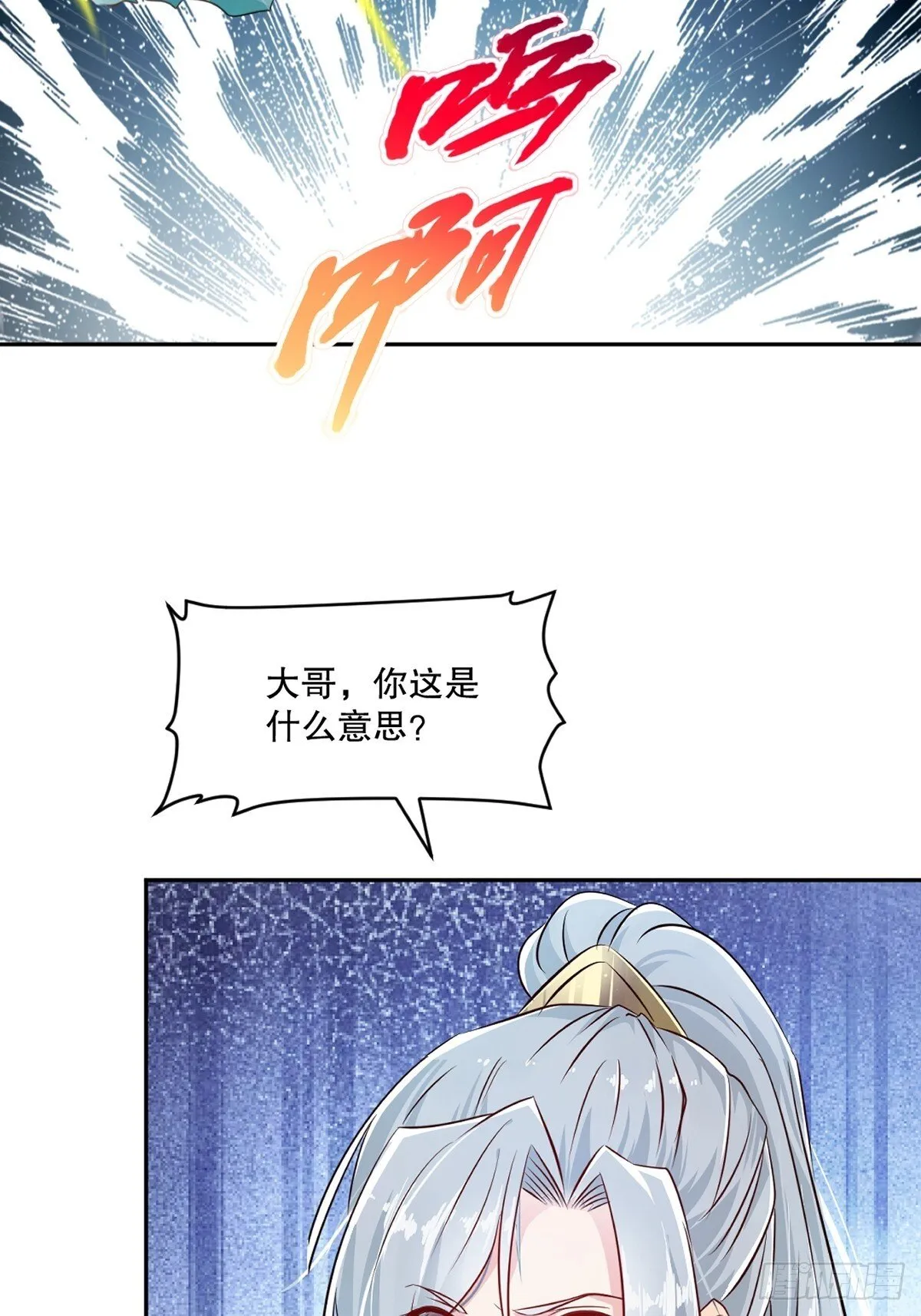 第175话 大哥你什幺意思 第40页