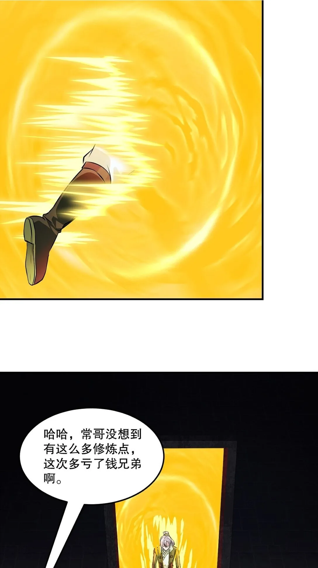 第186话 你这是干什幺 第2页