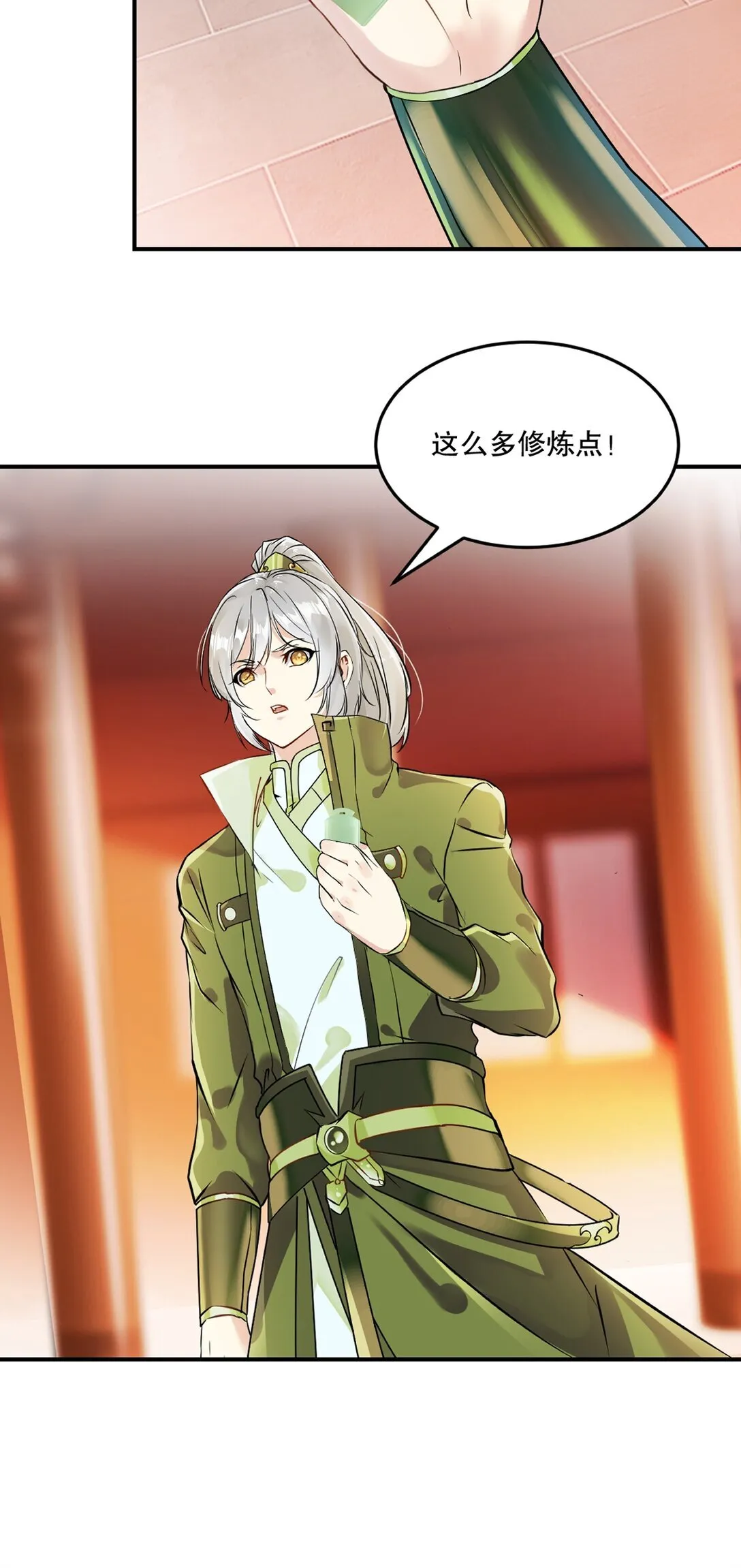 第186话 你这是干什幺 第5页