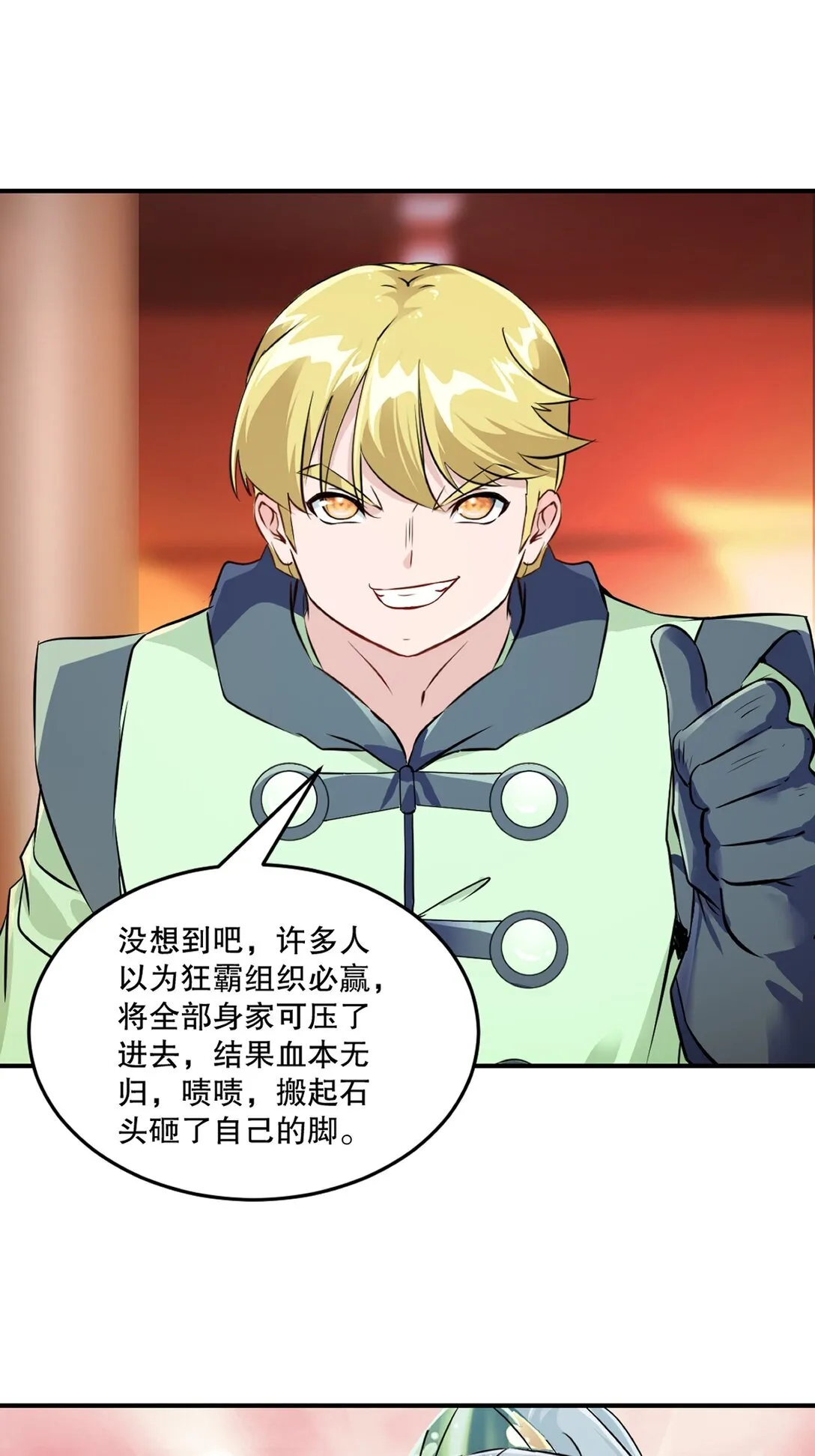 第186话 你这是干什幺 第6页