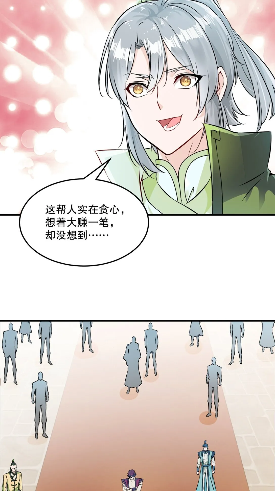 第186话 你这是干什幺 第7页
