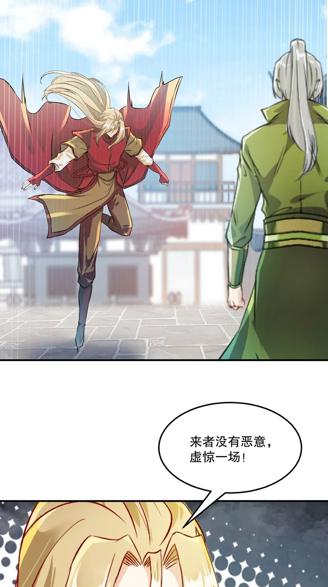 第186话 你这是干什幺 第12页
