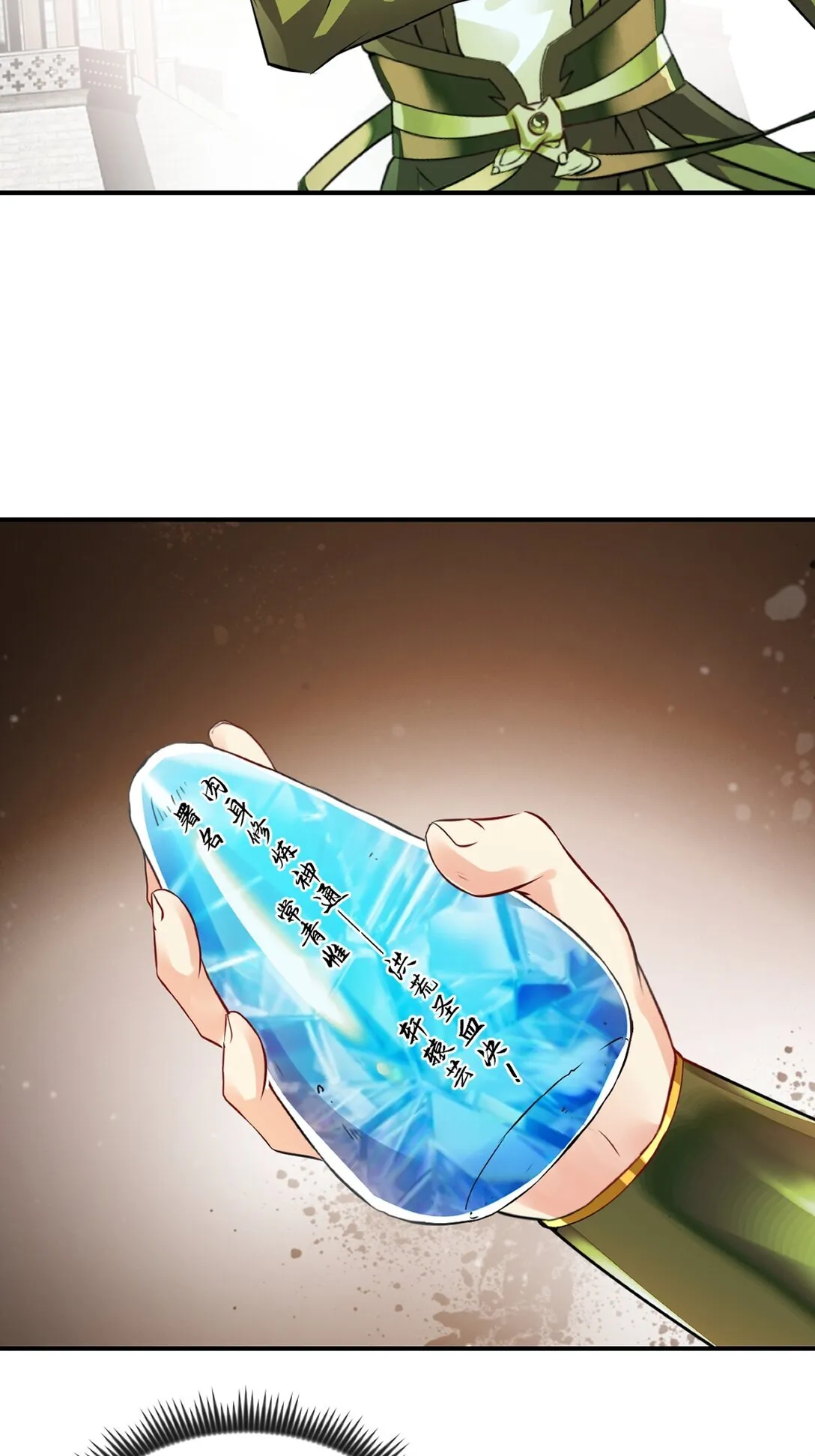 第186话 你这是干什幺 第15页