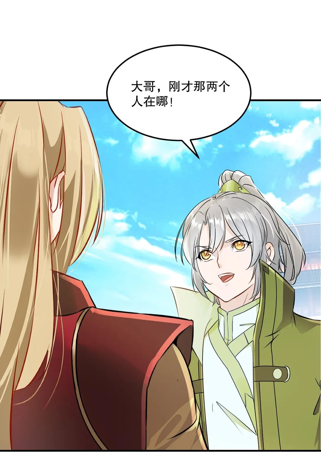第186话 你这是干什幺 第17页